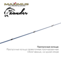 Maximus Long hand 382H ZANDER 0,95м до 50гр