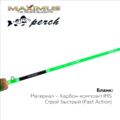 Зимняя удочка Long hand PERCH 382ML 0,95 м. до 20